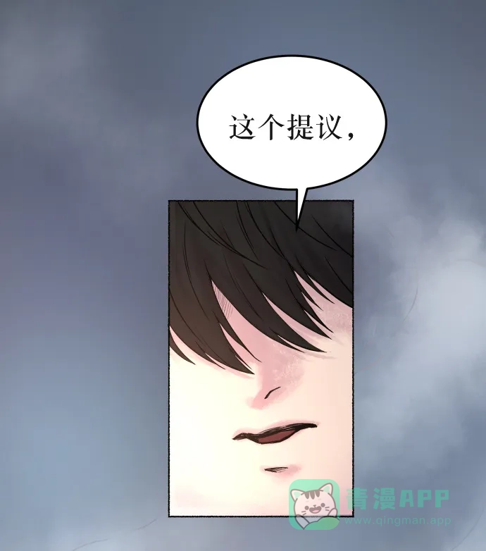 《废皇子的神秘情人》第1话 残酷的季节（1） 第79页