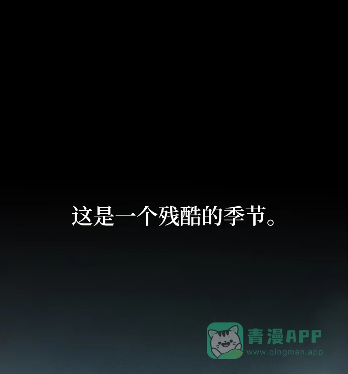 《废皇子的神秘情人》第1话 残酷的季节（1） 第8页