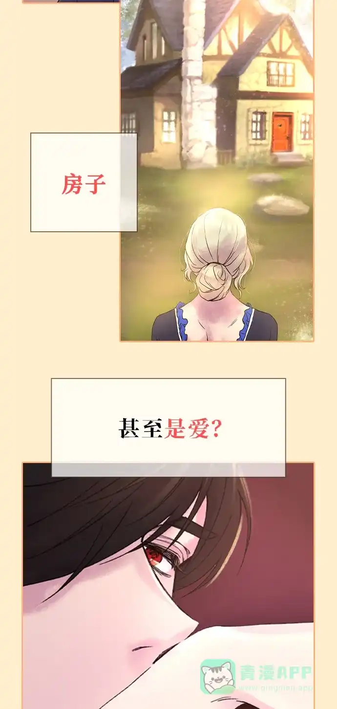 《废皇子的神秘情人》第1话 残酷的季节（1） 第5页