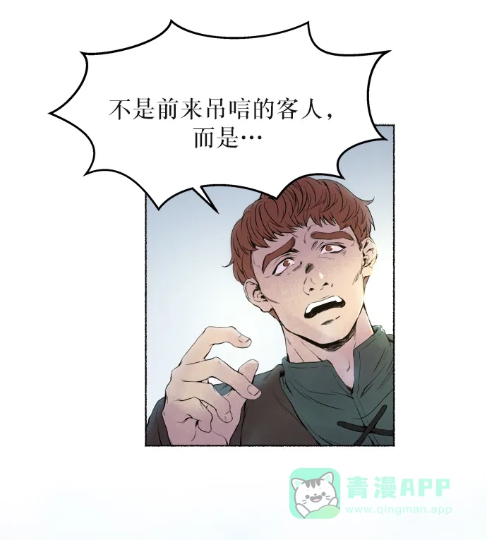《废皇子的神秘情人》第1话 残酷的季节（1） 第36页