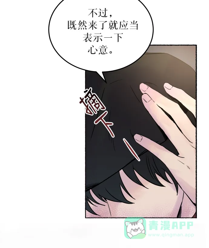 《废皇子的神秘情人》第1话 残酷的季节（1） 第57页