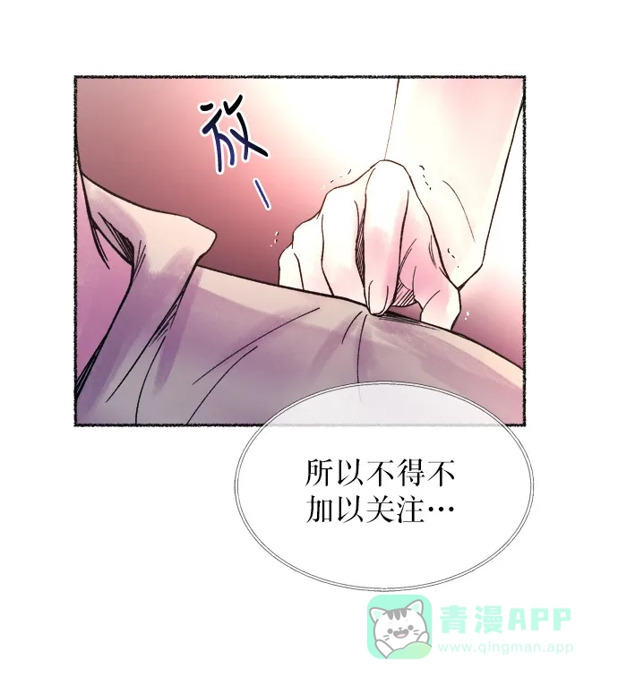 《废皇子的神秘情人》第10话 哈维图斯修道院 （2） 第54页