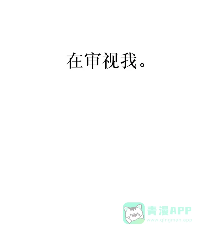 《废皇子的神秘情人》第10话 哈维图斯修道院 （2） 第51页