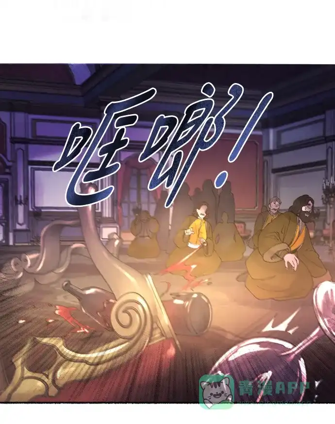 《废皇子的神秘情人》第10话 哈维图斯修道院 （2） 第75页