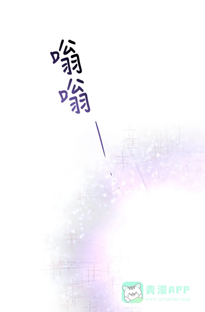 《废皇子的神秘情人》第10话 哈维图斯修道院 （2） 第4页