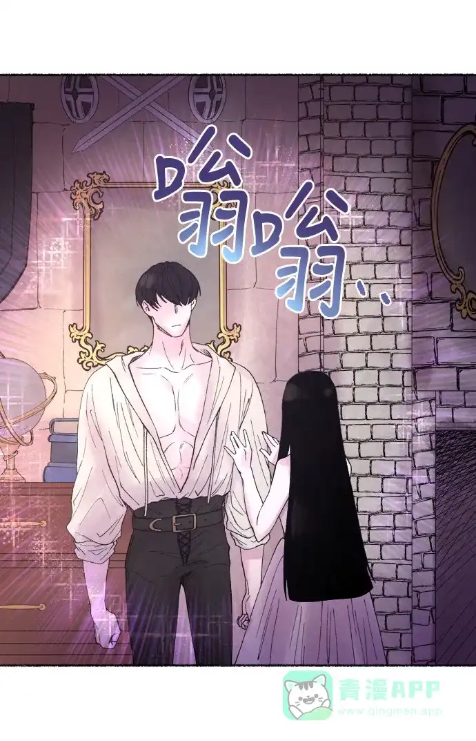 《废皇子的神秘情人》第10话 哈维图斯修道院 （2） 第33页