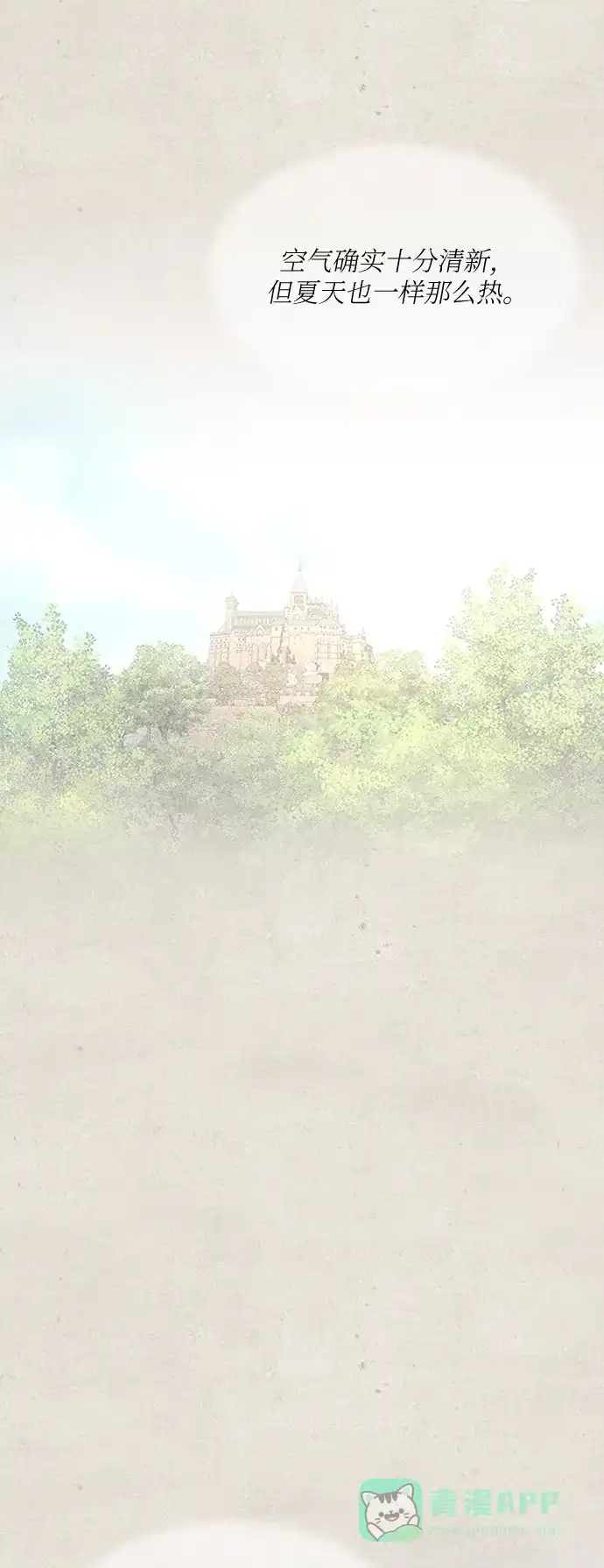 《废皇子的神秘情人》第100话 没关系，这是爱（23） 第29页