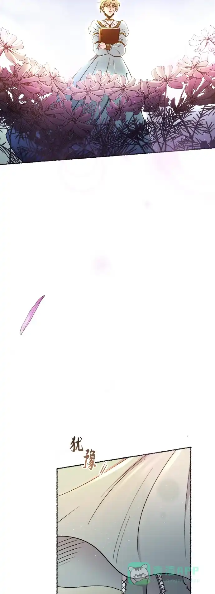 《废皇子的神秘情人》第100话 没关系，这是爱（23） 第79页
