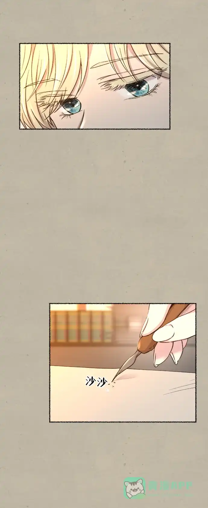 《废皇子的神秘情人》第100话 没关系，这是爱（23） 第47页