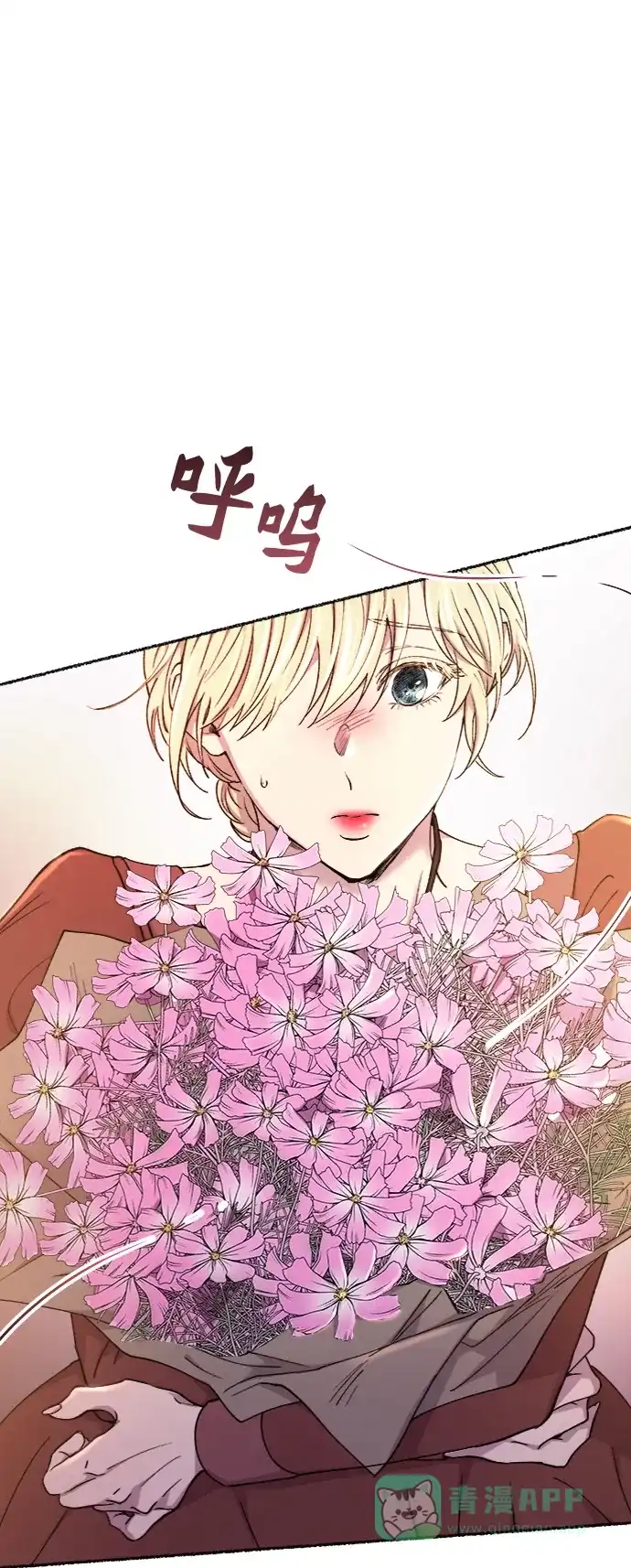 《废皇子的神秘情人》第100话 没关系，这是爱（23） 第12页
