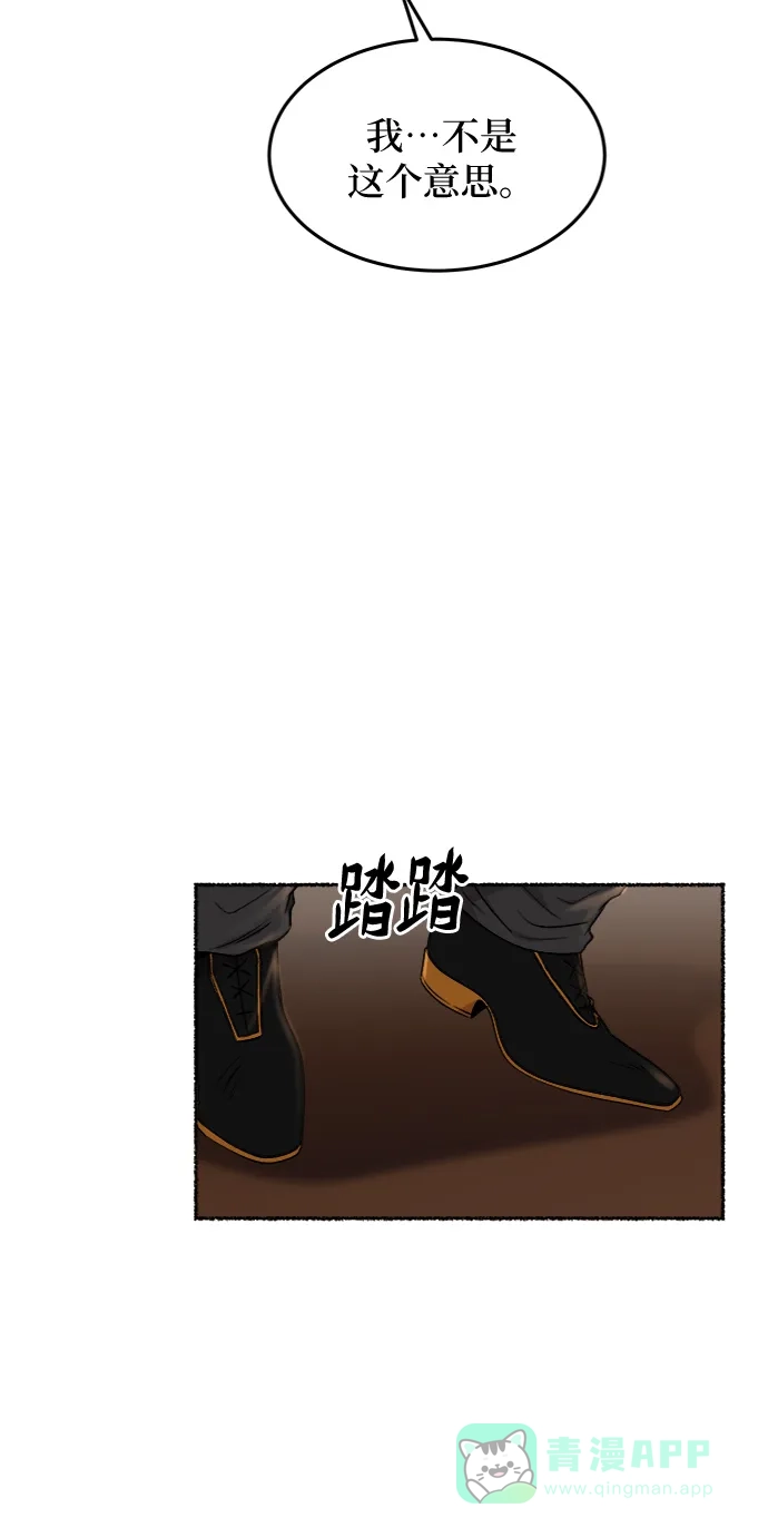 《废皇子的神秘情人》第101话 收获祭（1） 第51页