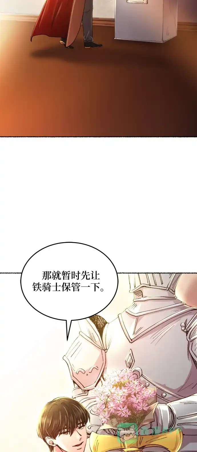 《废皇子的神秘情人》第101话 收获祭（1） 第53页