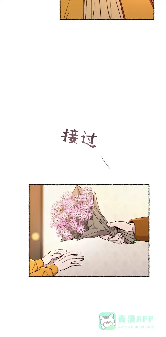 《废皇子的神秘情人》第101话 收获祭（1） 第46页