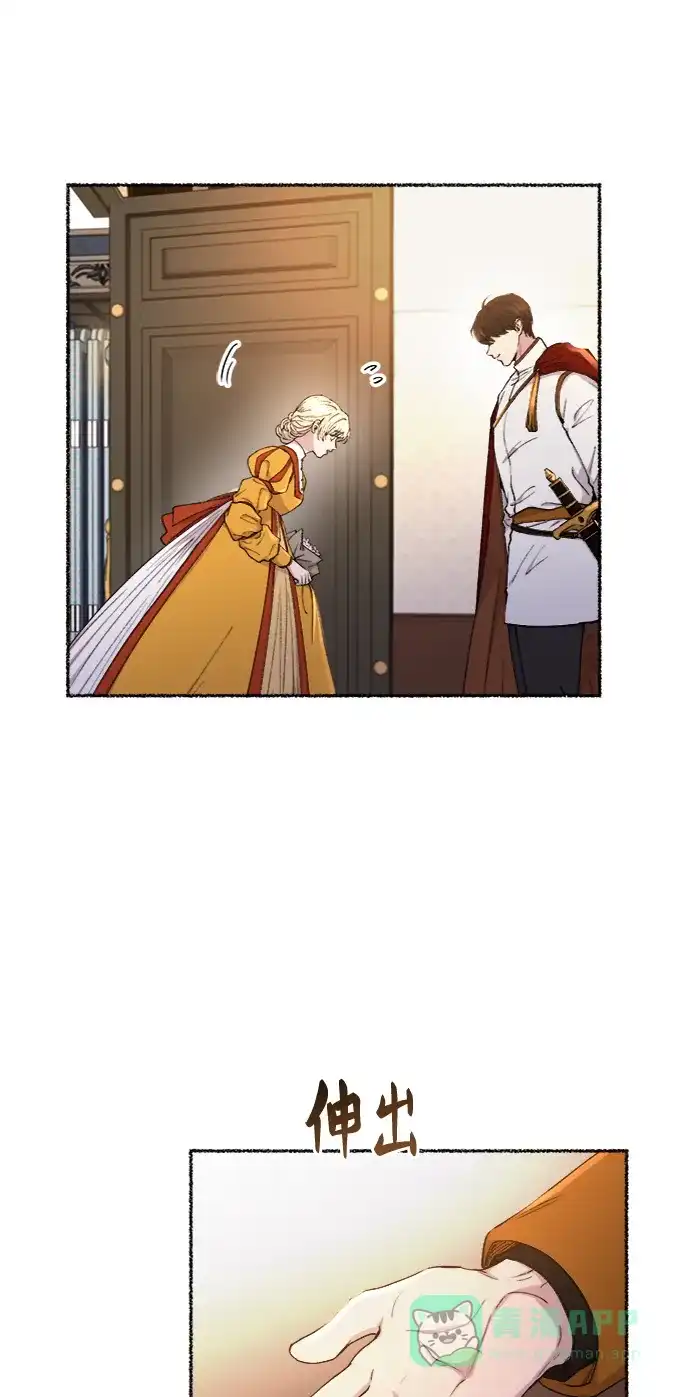 《废皇子的神秘情人》第101话 收获祭（1） 第37页