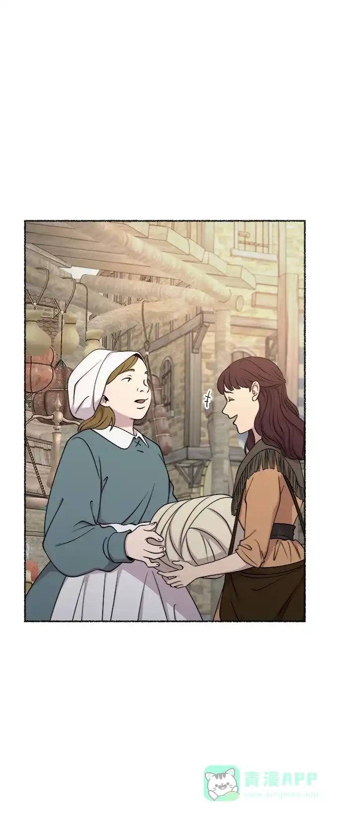 《废皇子的神秘情人》第101话 收获祭（1） 第4页