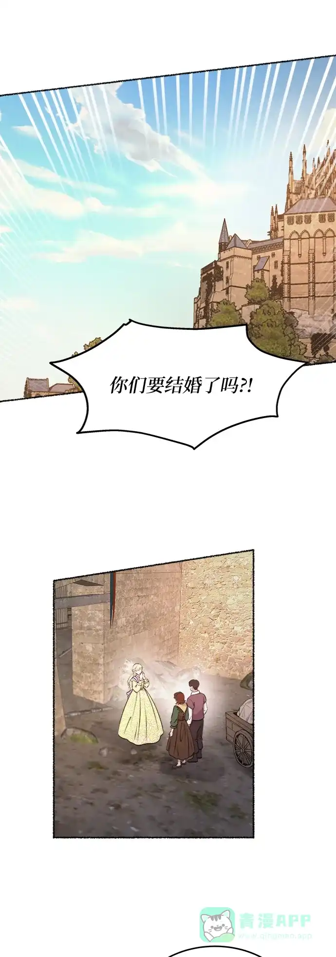 《废皇子的神秘情人》第101话 收获祭（1） 第7页