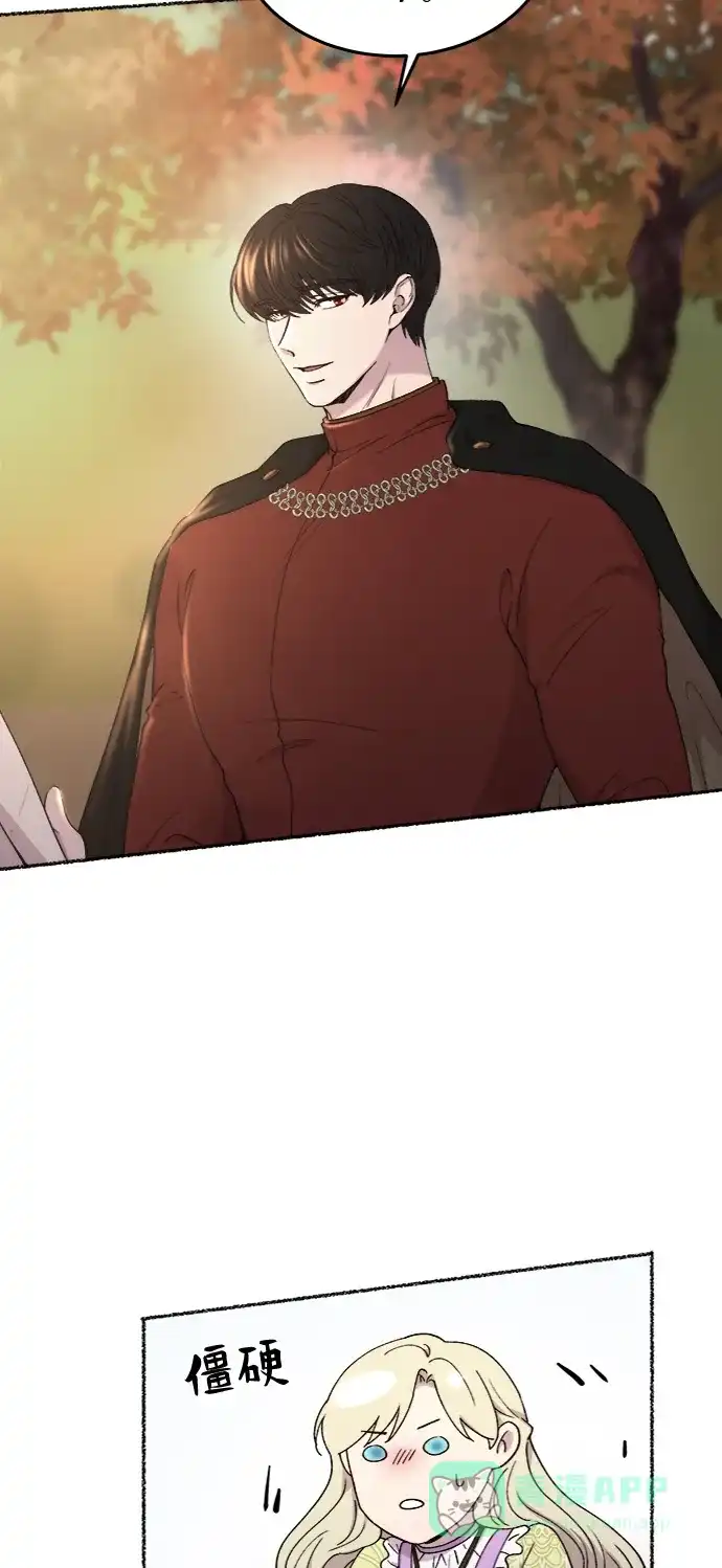 《废皇子的神秘情人》第101话 收获祭（1） 第23页