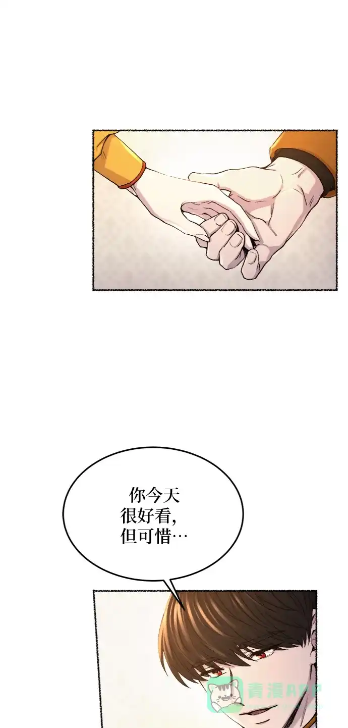 《废皇子的神秘情人》第101话 收获祭（1） 第57页