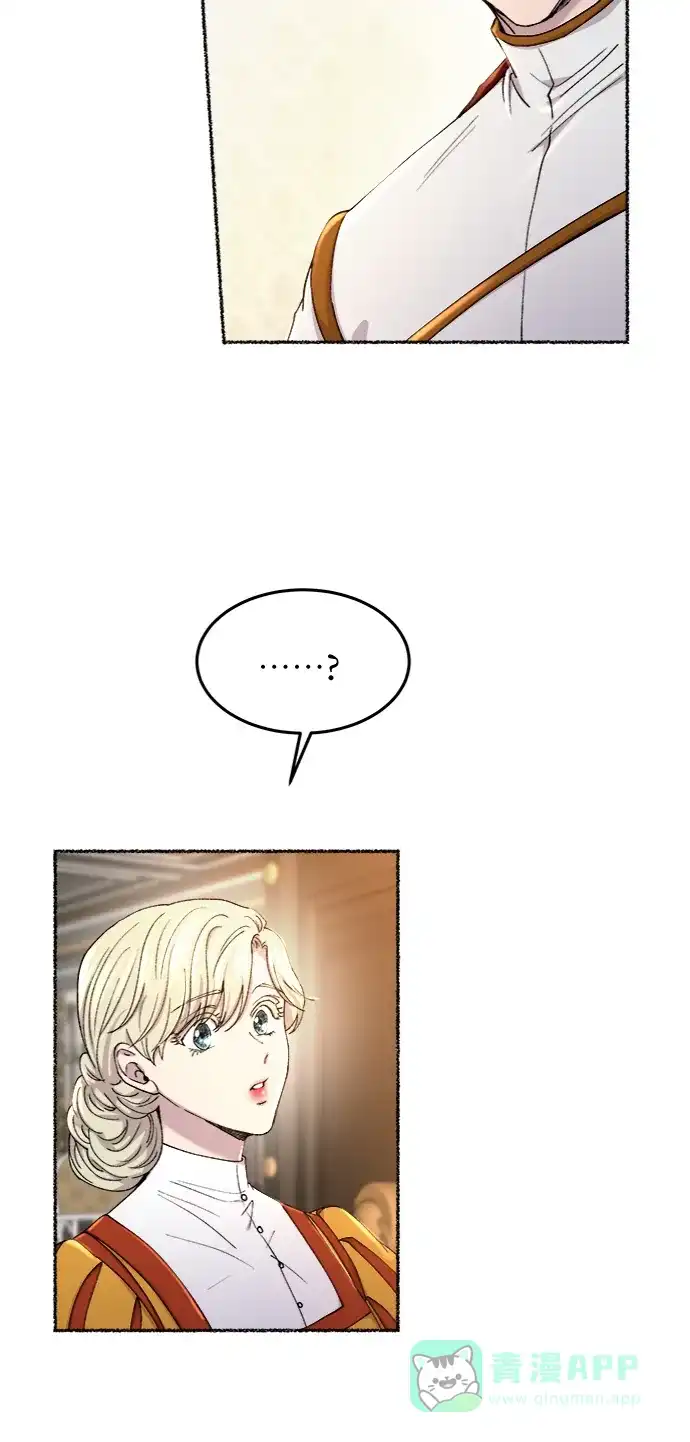 《废皇子的神秘情人》第101话 收获祭（1） 第58页