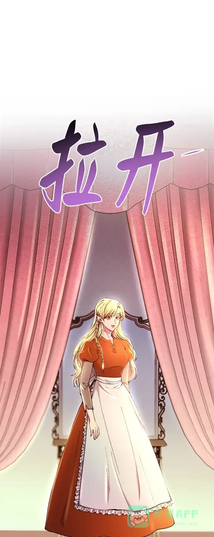 《废皇子的神秘情人》第101话 收获祭（1） 第63页
