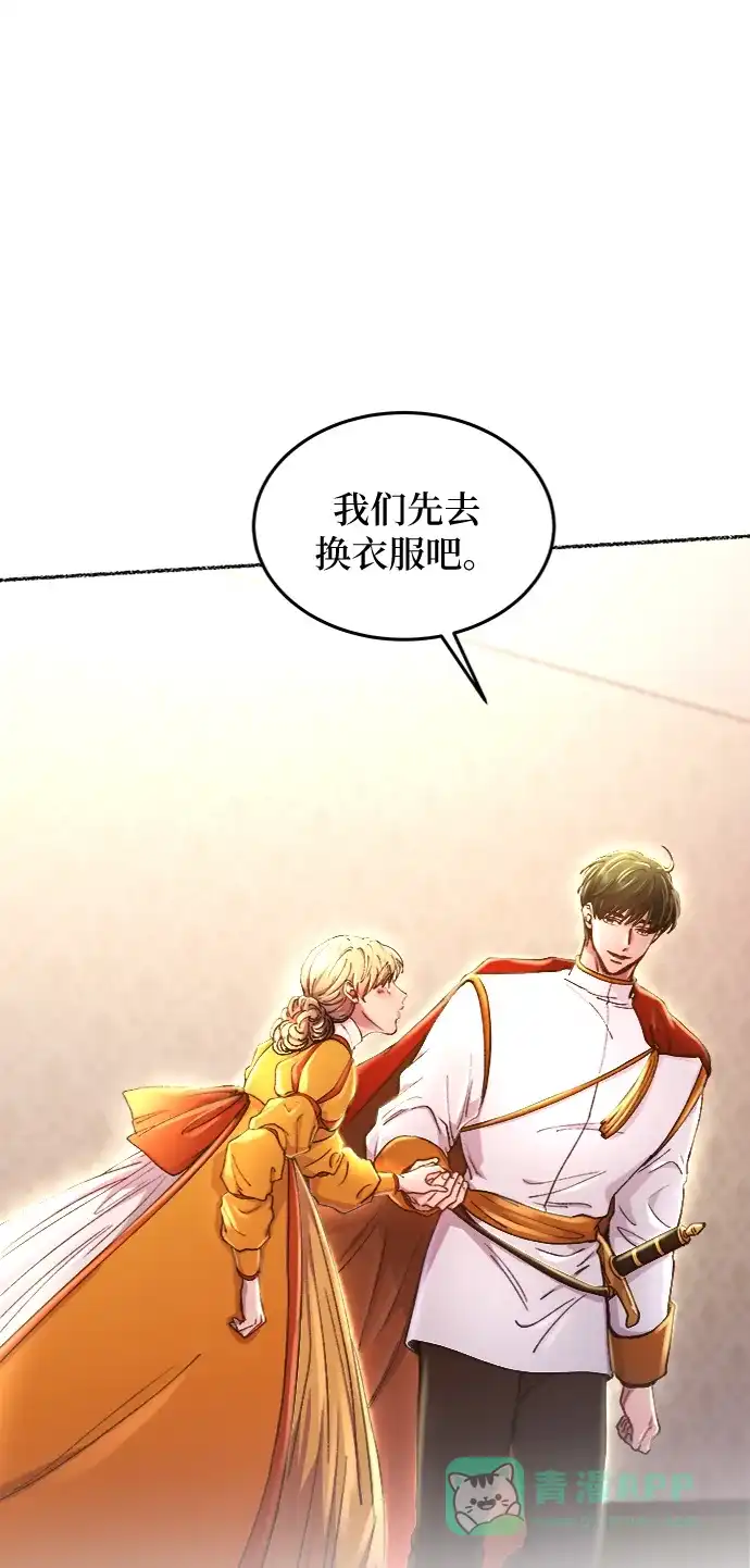 《废皇子的神秘情人》第101话 收获祭（1） 第60页