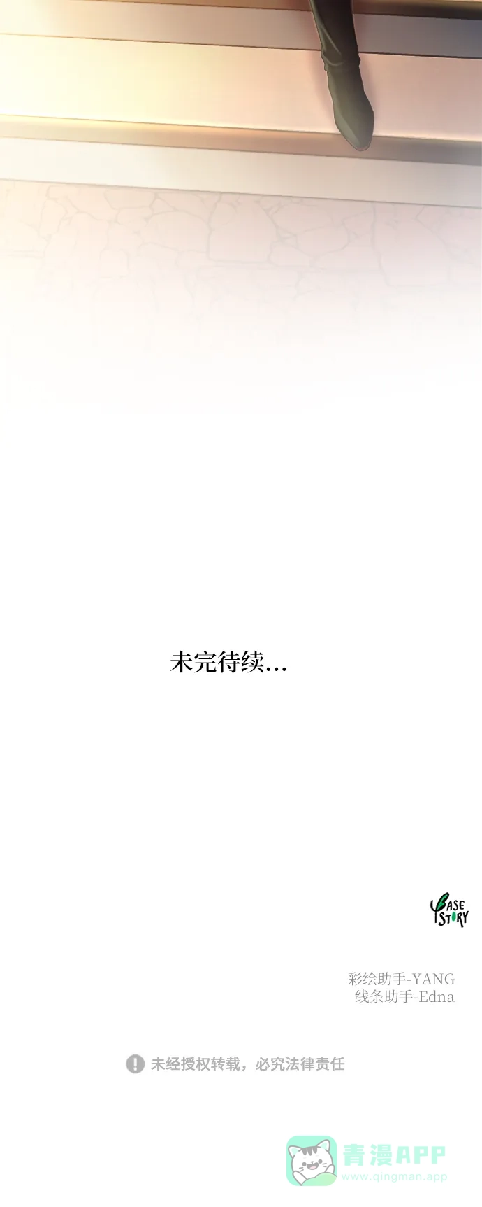 《废皇子的神秘情人》第101话 收获祭（1） 第70页