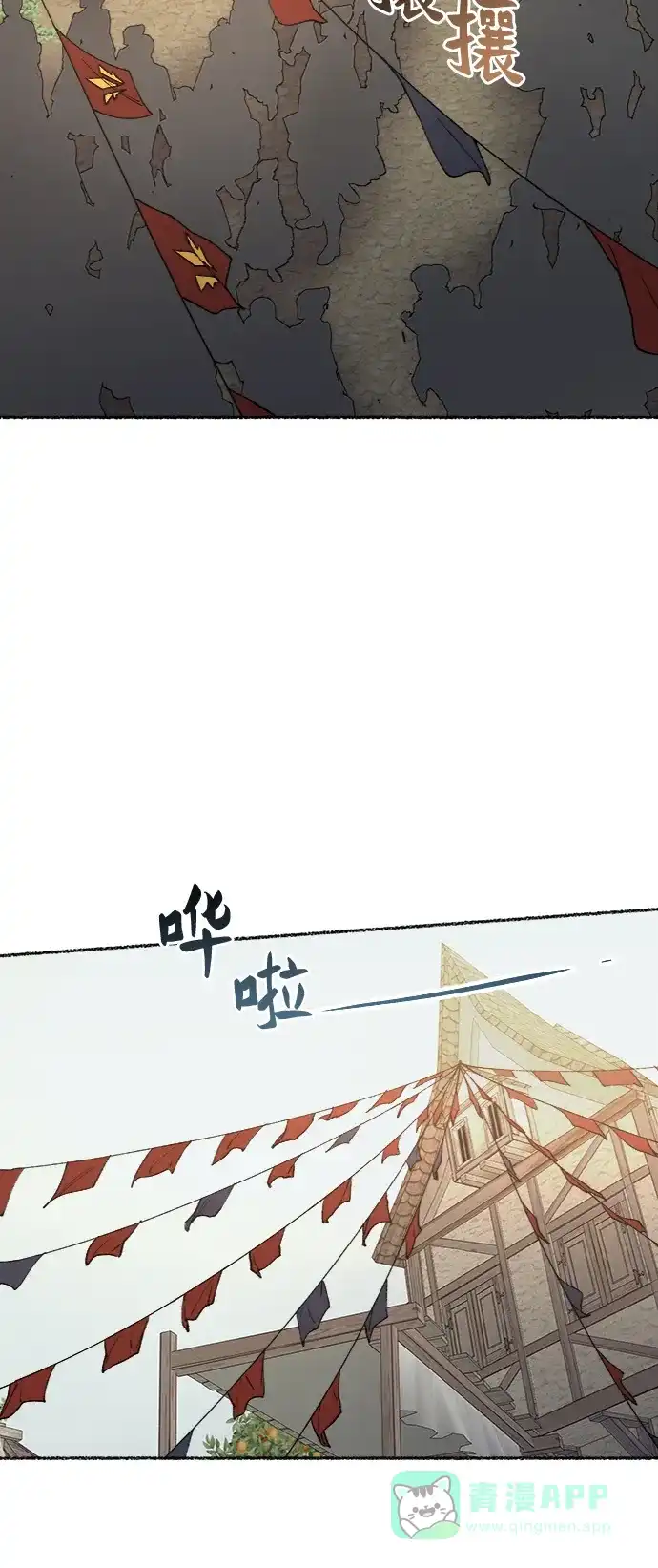 《废皇子的神秘情人》第101话 收获祭（1） 第3页