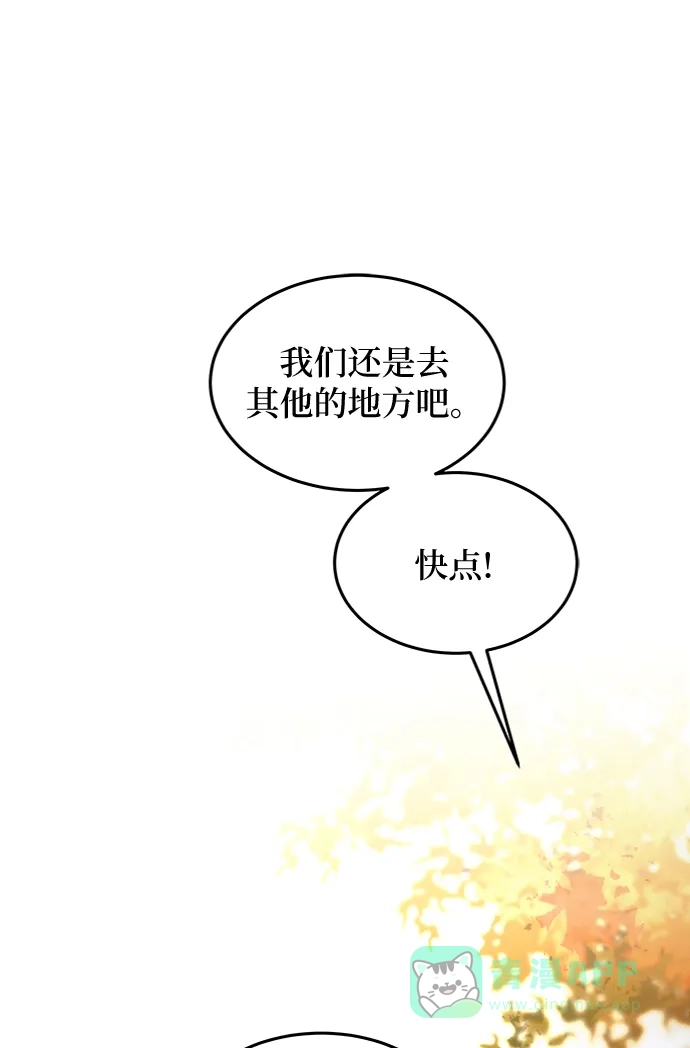 《废皇子的神秘情人》第102话 收获祭（2） 第70页