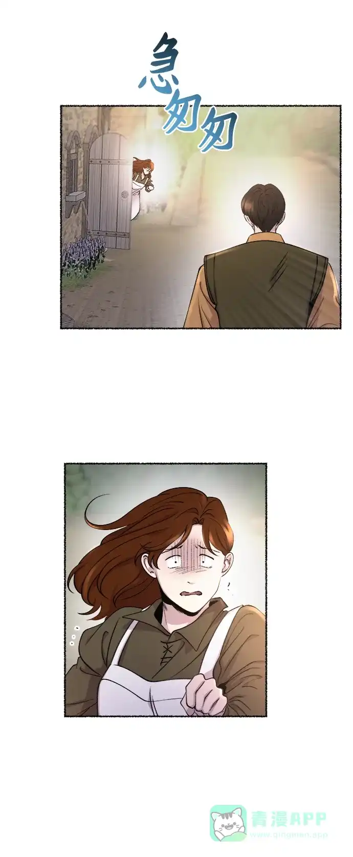 《废皇子的神秘情人》第102话 收获祭（2） 第41页