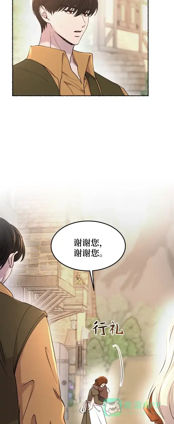 《废皇子的神秘情人》第102话 收获祭（2） 第45页