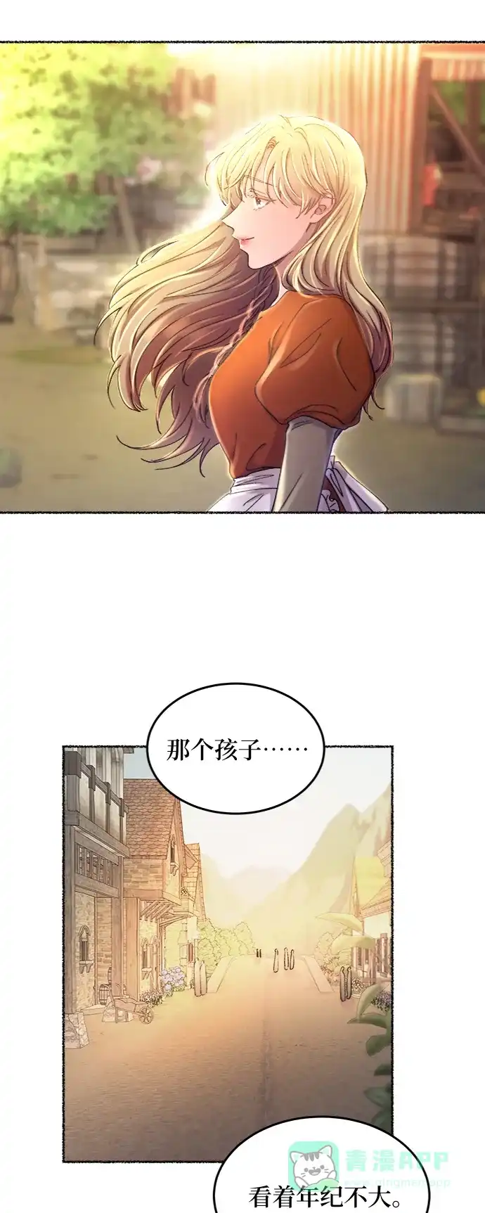 《废皇子的神秘情人》第102话 收获祭（2） 第47页