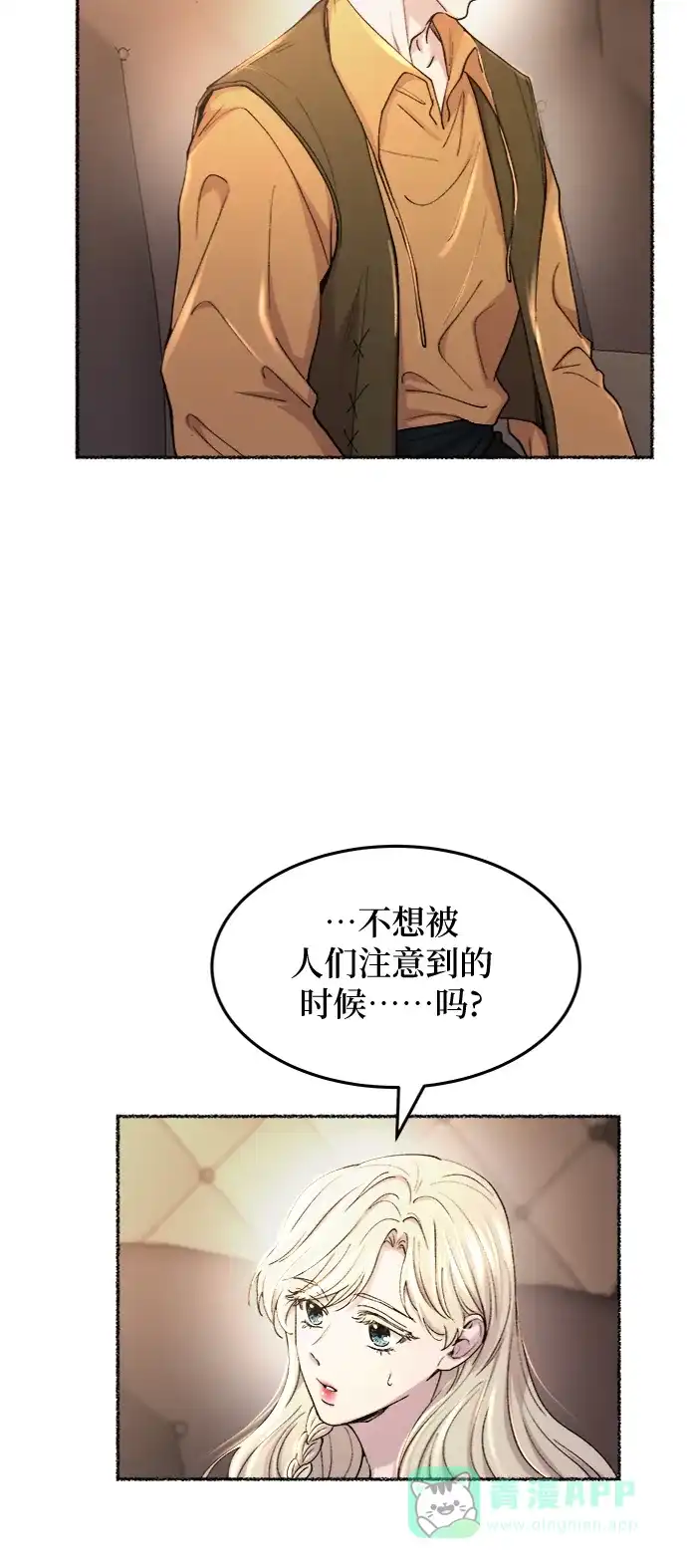 《废皇子的神秘情人》第102话 收获祭（2） 第10页