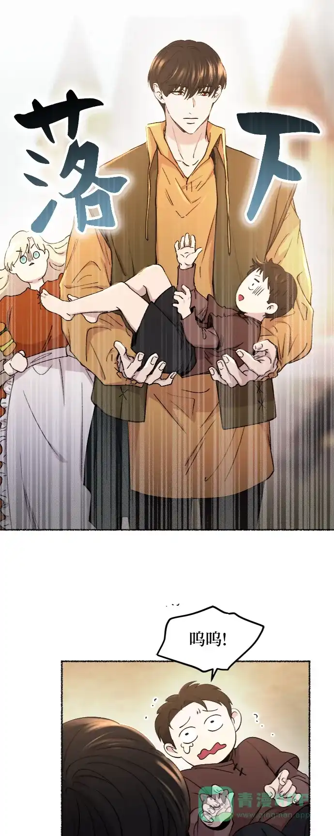 《废皇子的神秘情人》第102话 收获祭（2） 第39页