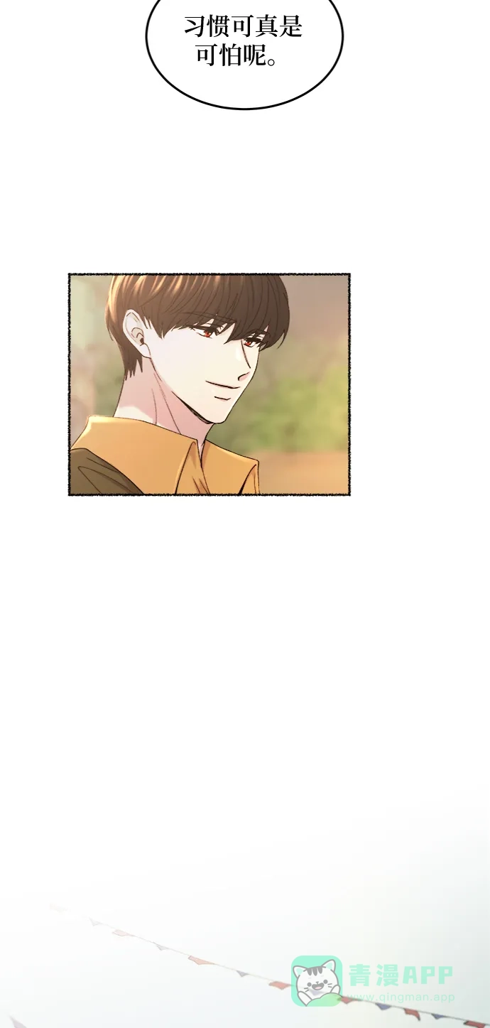 《废皇子的神秘情人》第102话 收获祭（2） 第26页