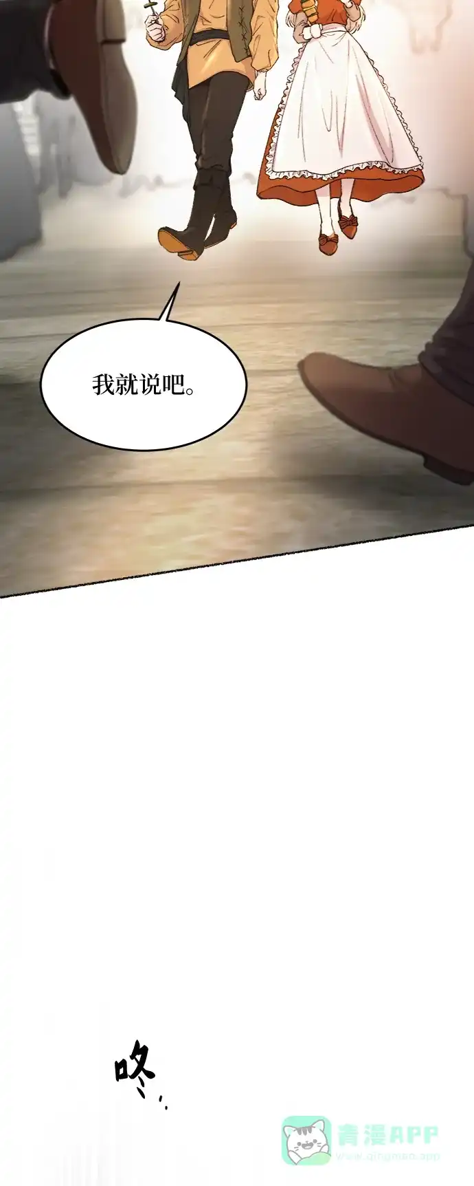 《废皇子的神秘情人》第102话 收获祭（2） 第36页