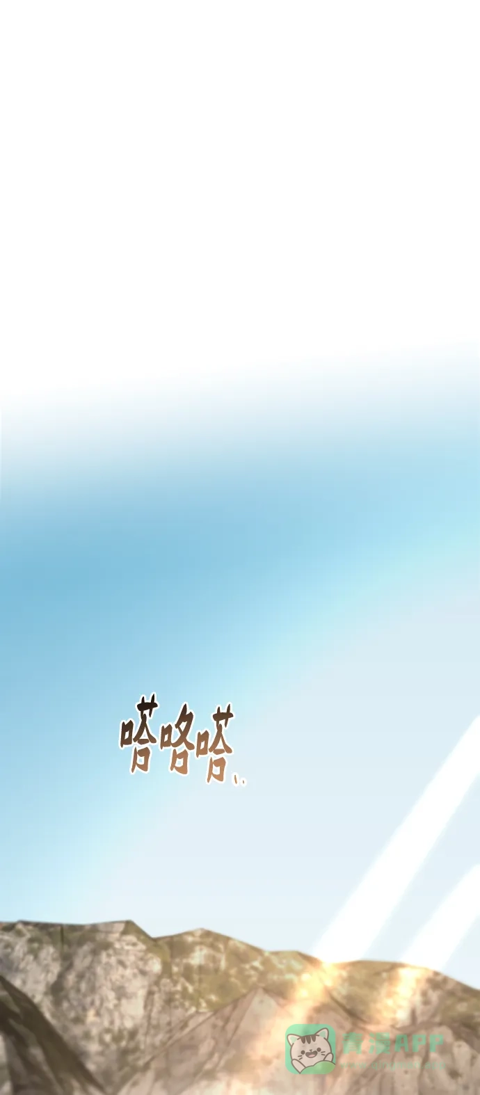 《废皇子的神秘情人》第102话 收获祭（2） 第7页
