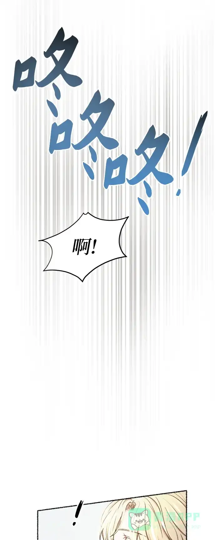 《废皇子的神秘情人》第102话 收获祭（2） 第37页