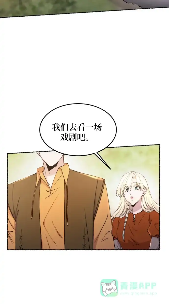 《废皇子的神秘情人》第102话 收获祭（2） 第57页