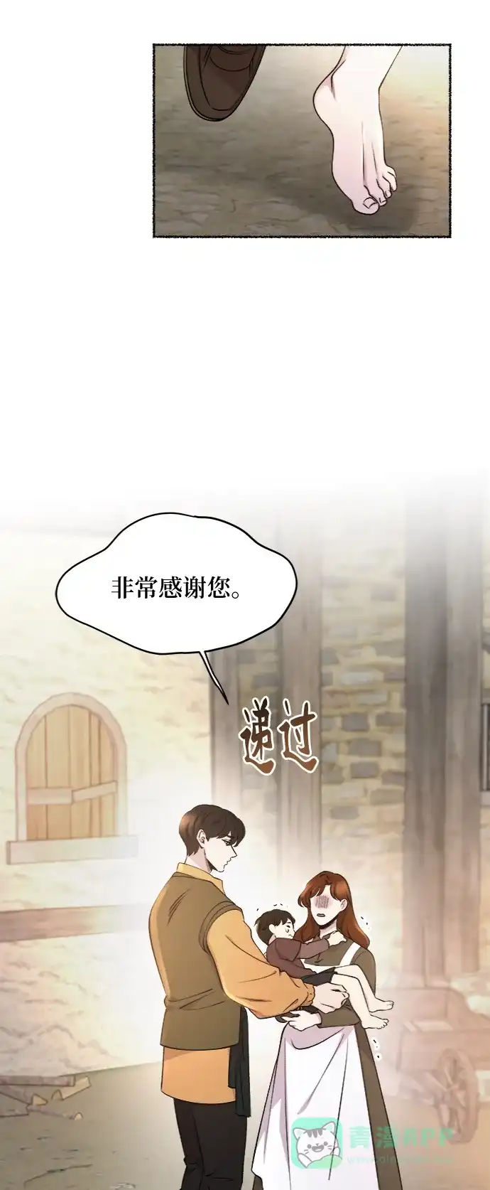 《废皇子的神秘情人》第102话 收获祭（2） 第42页