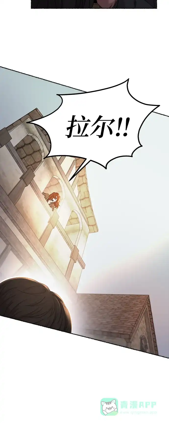 《废皇子的神秘情人》第102话 收获祭（2） 第40页