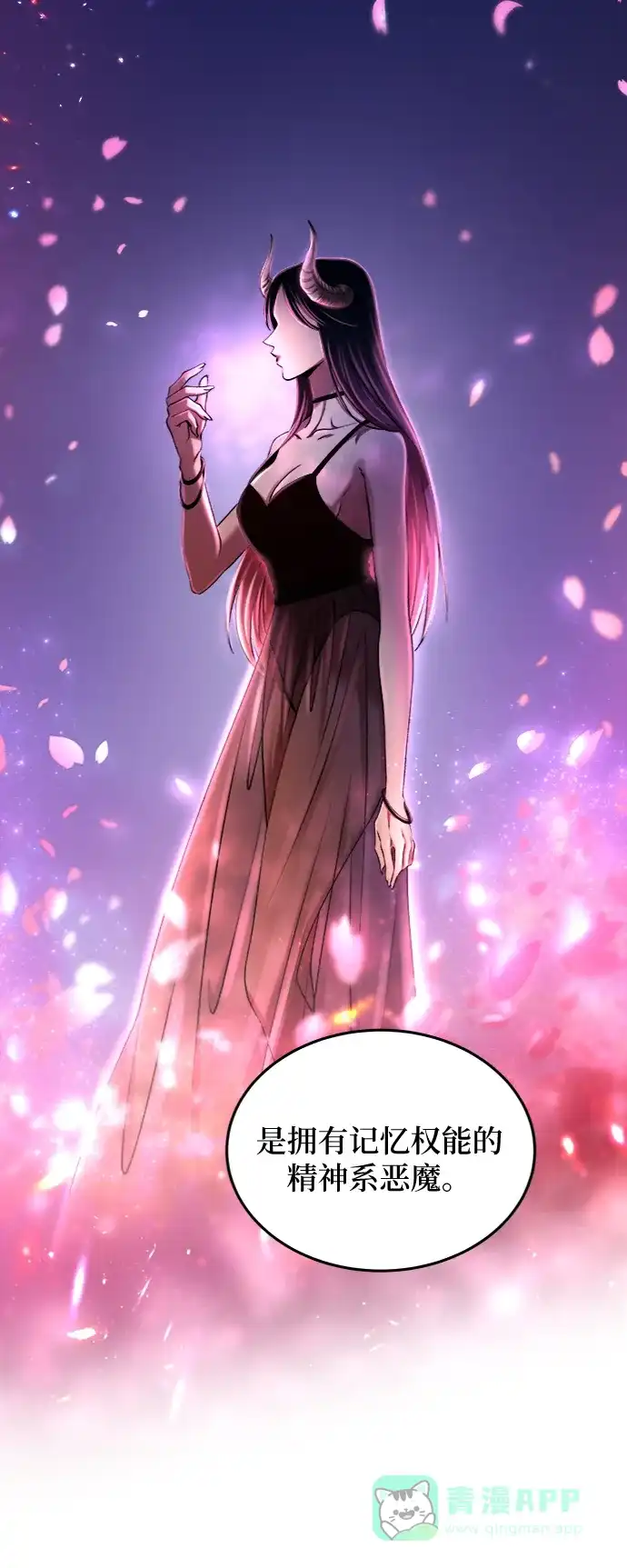 《废皇子的神秘情人》第103话 收获祭（3） 第29页
