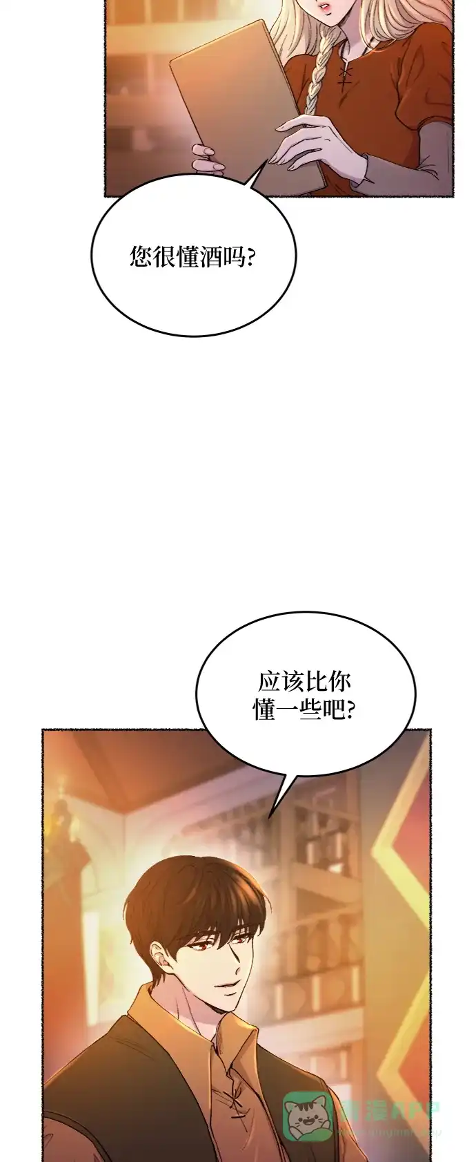 《废皇子的神秘情人》第103话 收获祭（3） 第46页