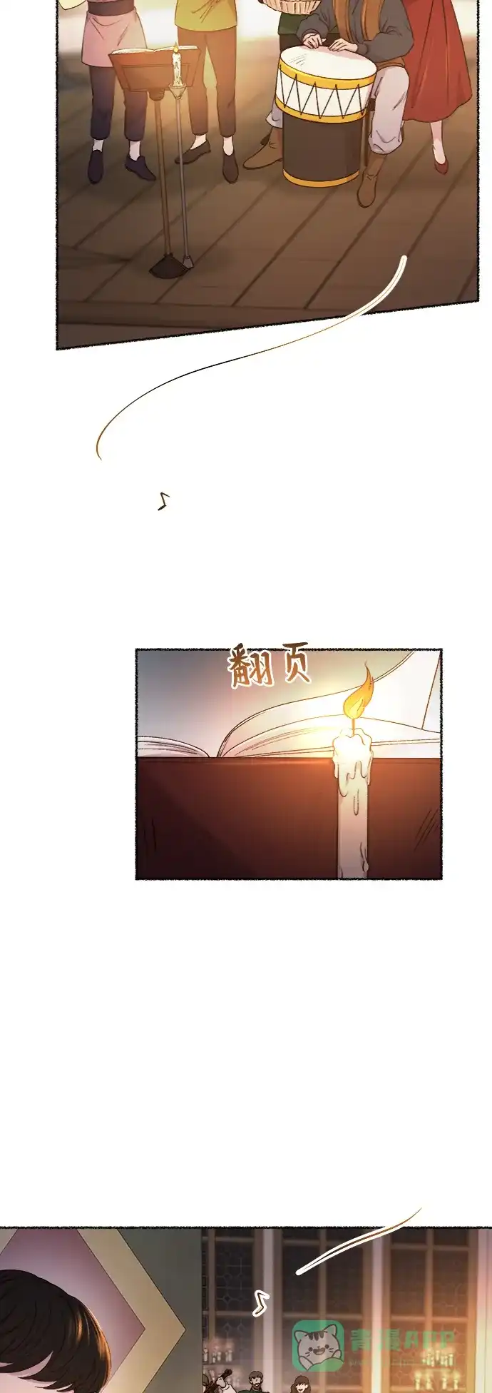 《废皇子的神秘情人》第103话 收获祭（3） 第49页