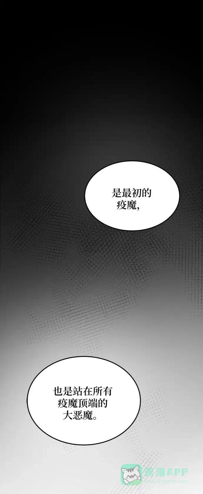 《废皇子的神秘情人》第103话 收获祭（3） 第32页