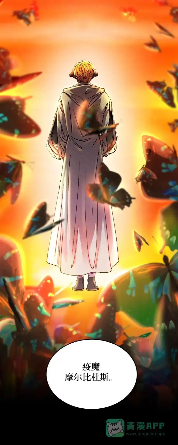 《废皇子的神秘情人》第103话 收获祭（3） 第31页