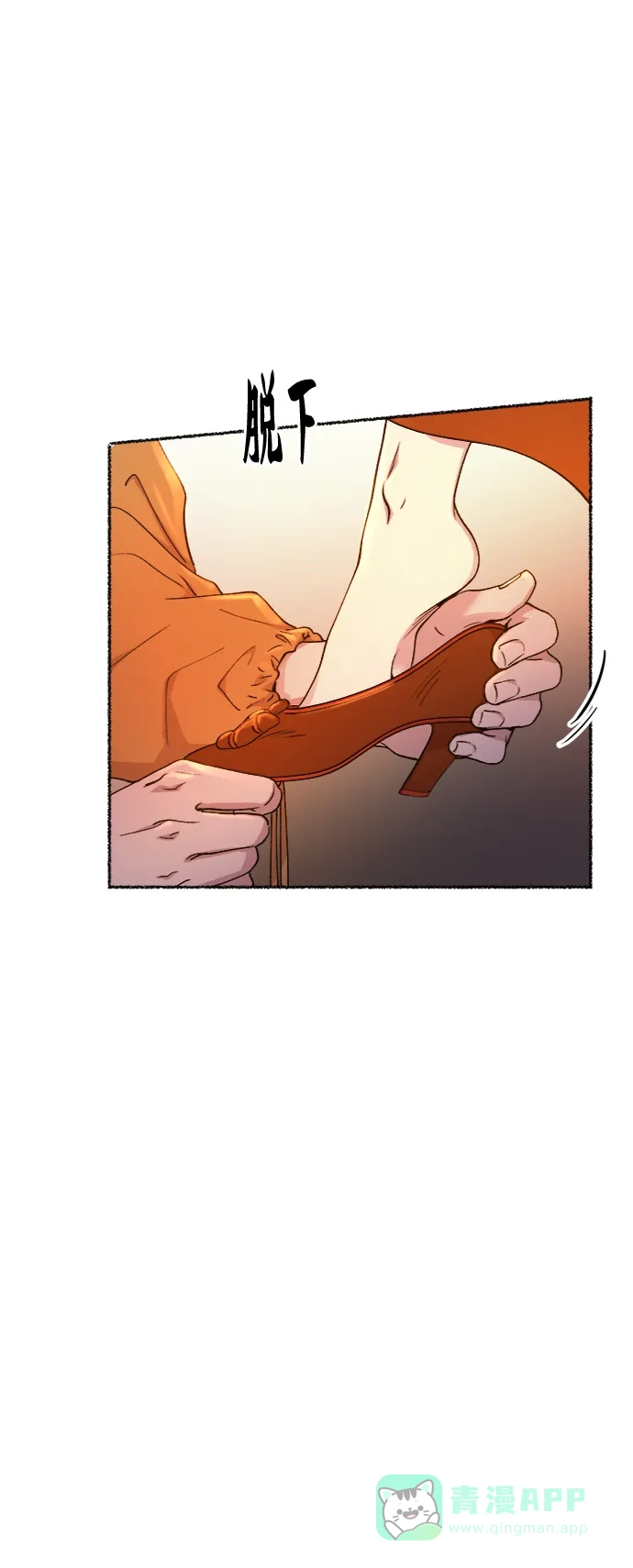 《废皇子的神秘情人》第103话 收获祭（3） 第60页