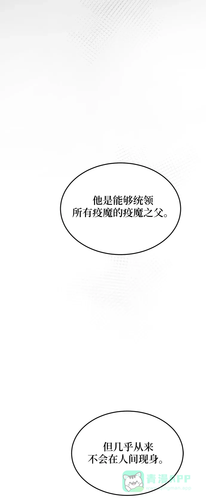 《废皇子的神秘情人》第103话 收获祭（3） 第33页