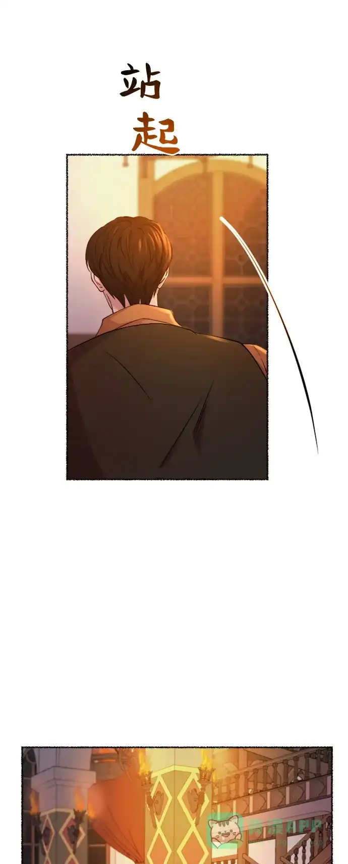 《废皇子的神秘情人》第103话 收获祭（3） 第58页