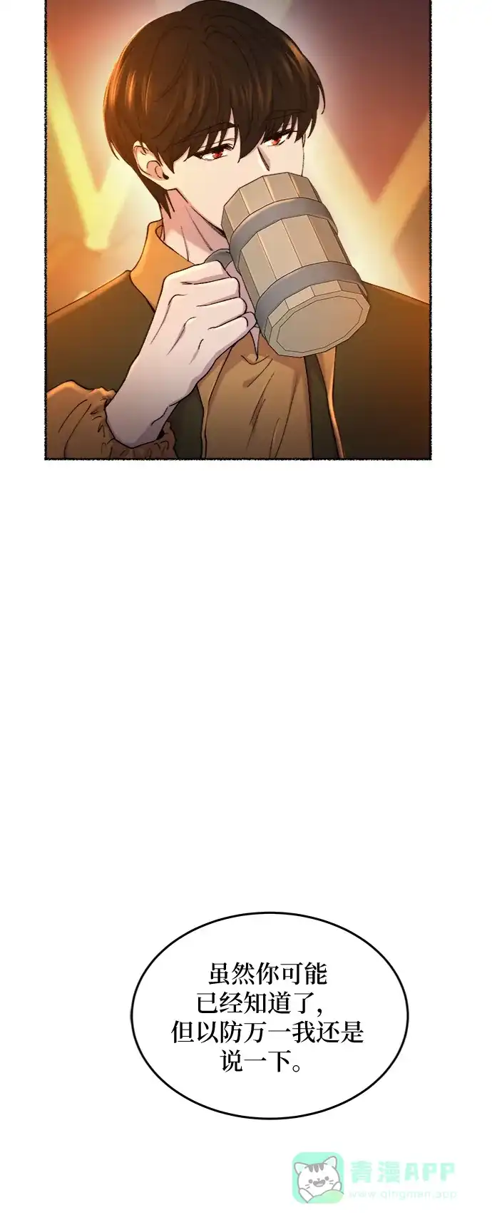 《废皇子的神秘情人》第104话 收获祭（4） 第25页