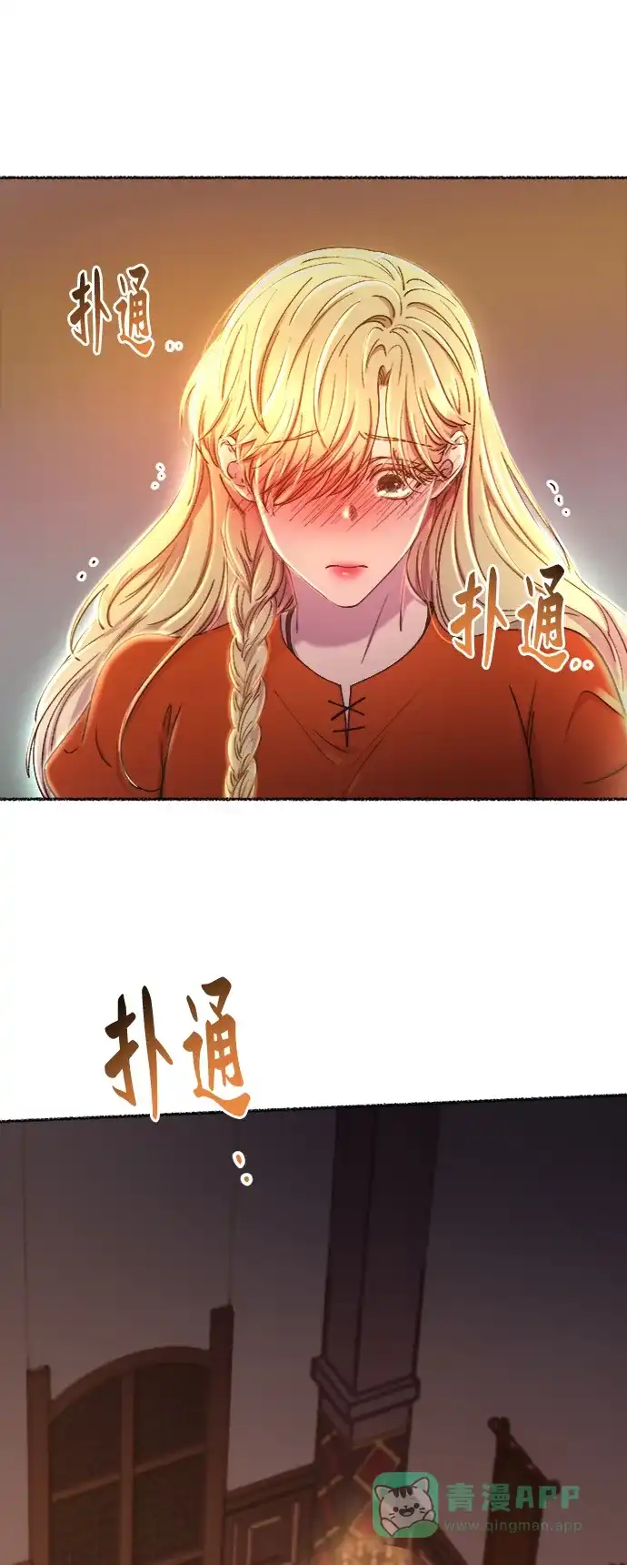 《废皇子的神秘情人》第104话 收获祭（4） 第78页